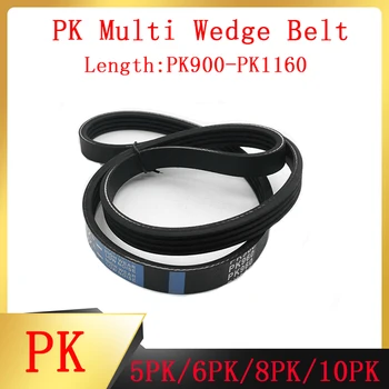  1 шт. PK Ребристая резина с многоклиновой канавкой для ремня 5PK 6PK 8PK 10PK Длина = PK900 ~ PK1160 Подходит для промышленных приводных ремней