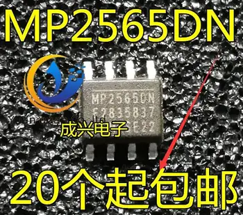 30шт оригинальный новый MP2565DN MP2565DN-LF-Z MP2565 SOP8 8-контактный