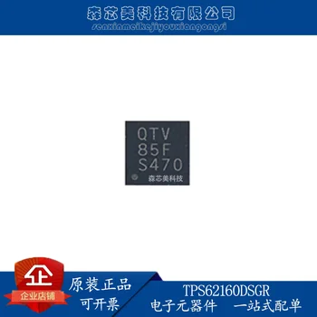 30шт оригинальный новый TPS62160DSGR понижающий преобразователь WSON8 3-17 В