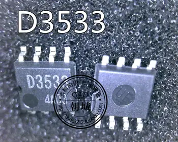 D3533 СОП