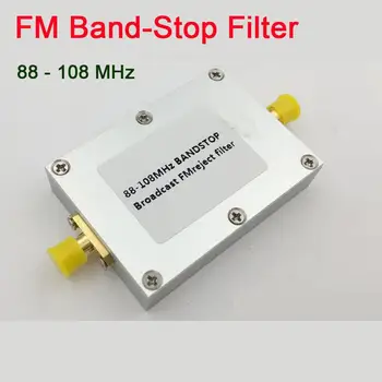 FM Trap 88-108 МГц RTL-SDR Блог Вещательный FM Полосовой фильтр Приемник SMA