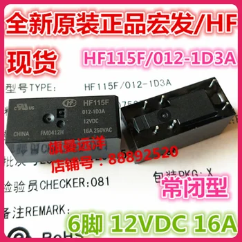  HF115F 012-1D3A 12 В постоянного тока 16 А 12 В 