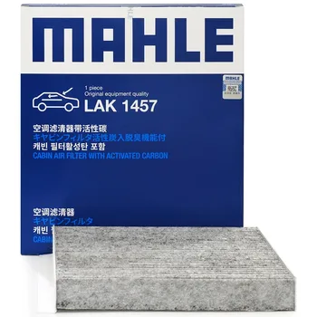 MAHLE LAK1457 Салонный фильтр с активированным углем для HAVAL Jolion f7 f7x h6 1.5 2.0 8104400XKY28A B 8104400XKZ96A CUK25041