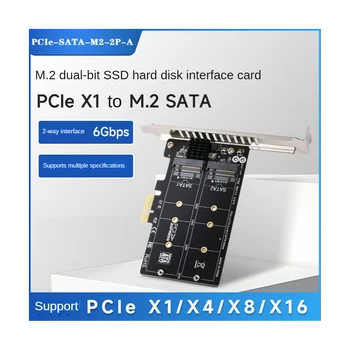 PCIe X1 - M.2 SATA 6 Гбит/с 2-портовый адаптер Карта расширения JM582 Master Chip с металлическим радиатором Поддержка PCIe X1 / X4 / X8 / X16