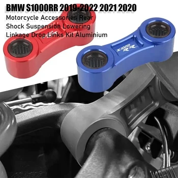 Аксессуары для мотоциклов для BMW S1000RR 2019-2022 2021 2020 Задний амортизатор подвески Опускание рычажного механизма Набор откидных звеньев Алюминий